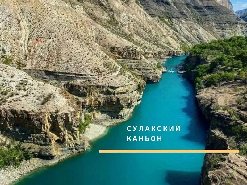 Факты о Дагестане