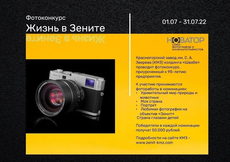 Внимание фотографов!