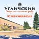 На территории Угличского сыродельно-молочного завода стартует работа над созданием Музея сыроделия