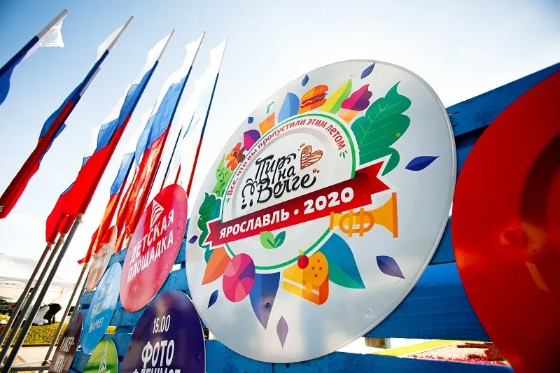 Ярославль — город про любовь