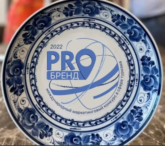 Подведены итоги заявочной кампании международного маркетингового конкурса «PROбренд — 2022»