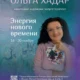 В Москве пройдет выставка квантовых картин Ольги Хадар