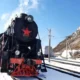 РЖД запускает зимний «Байкальский экспресс»