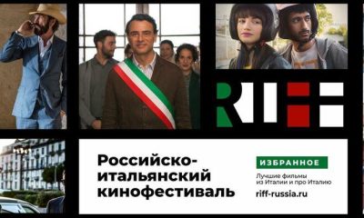 В рамках фестиваля RIFF пройдет День Венеции