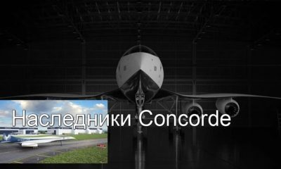 Boom Supersonic: доступные сверхзвуковые перелеты для всех