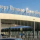 Аэропорт «Пулково» начнет быстрее обслуживать пассажиров