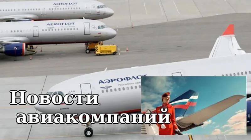 Обслуживание самолётов в Иране и цена на билеты: Новости авиаотрасли