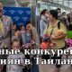 Названы основные конкуренты российских туристов в Таиланде