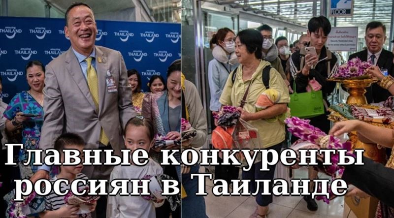 Названы основные конкуренты российских туристов в Таиланде