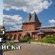 ТОП-5 Достопримечательностей Зарайска