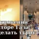 Что нужно знать путешественникам после начала боевых столкновений в Израиле и секторе Газа