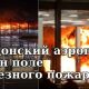 Восстановление полетов в Лондонском аэропорту Лутон после серьезного пожара