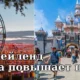 Диснейленд снова повышает цены