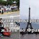 Эвакуация из аэропорта и ложные угрозы о взрыве: чего ожидать