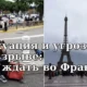 Эвакуация из аэропорта и ложные угрозы о взрыве: чего ожидать