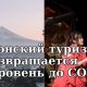 Япония стала невероятно популярным туристическим направлением у россиян