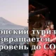 Япония стала невероятно популярным туристическим направлением у россиян