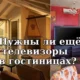 Эволюция гостиничного уютa: Телевизоры уходят в прошлое?
