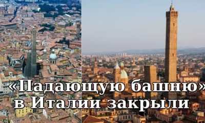 Падающая башня Гаризенда в Италии вызывает тревогу из-за опасности обрушения