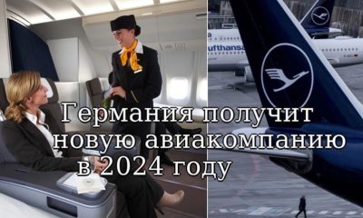 Новый игрок в небесах: City Airlines готовится к запуску в 2024 году