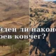 Найден ли наконец Ноев ковчег?: учёные говорят