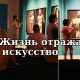 Жизнь отражает искусство: Уникальная экскурсия в музее Барселоны