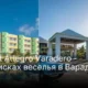 Hotel Allegro Varadero - В поисках веселья в Варадеро