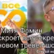 Митя Фомин раскроет все секреты долгой жизни в своём новом тревел-шоу