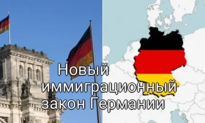 Радужные Перспективы: Новые горизонты для иностранных работников в Германии