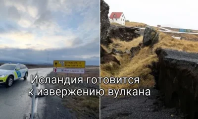 Исландия готовится к извержению вулкана: что надо знать и каковы риски?