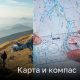 Опасности навигации: Когда Google Maps становится ловушкой и как этого избежать