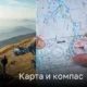 Опасности навигации: Когда Google Maps становится ловушкой и как этого избежать