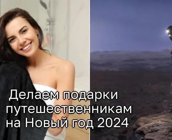 Делаем необычные подарки путешественникам на Новый год 2024