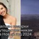 Делаем необычные подарки путешественникам на Новый год 2024