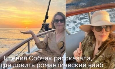 Отметила день рождения и захотела романтики. Ксения Собчак рассказала