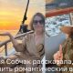 Отметила день рождения и захотела романтики. Ксения Собчак рассказала