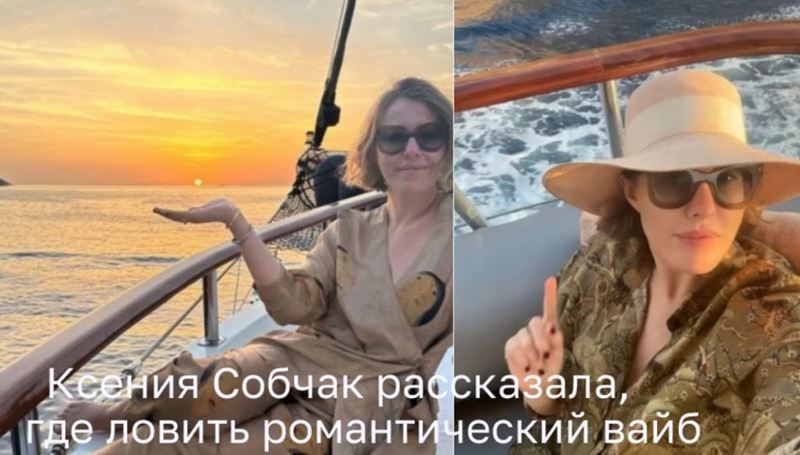 Отметила день рождения и захотела романтики. Ксения Собчак рассказала