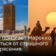 Возрождение Марокко: Как туризм помогает стране восстановиться после землетрясения