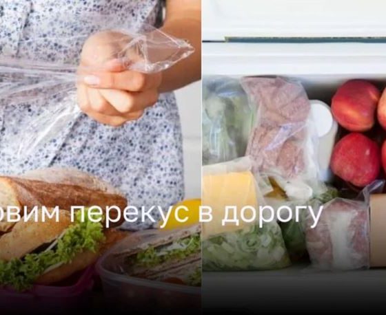 Готовим перекус в дорогу: список лучших продуктов и способов их упаковки