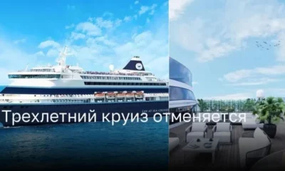Горечь и разочарование: отменен трехлетний круиз с Life at Sea Cruises»