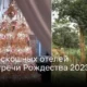 ТОП роскошных отелей