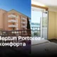 Hotel Neptun Portoroz - оазис комфорта