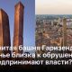 Знаменитая башня Гаризенда в Болонье близка к обрушению: что предпринимают власти?