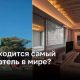 Где находится самый узкий отель в мире?