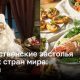 Традиции Рождественского застолья разных стран мира: Италия