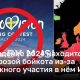 Евровидение 2024 находится под угрозой бойкота из-за возможного участия в нём Израиля