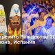 Где встретить Рождество 2023: Барселона