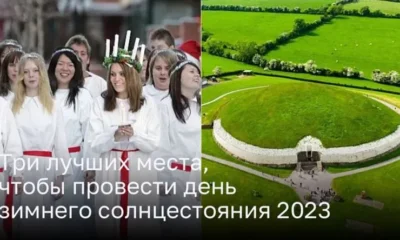 Три лучших места