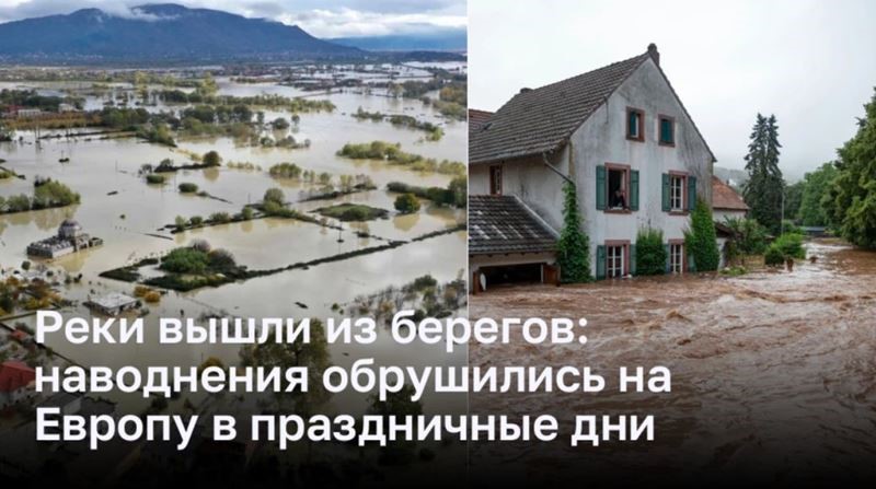 Реки вышли из берегов: наводнения обрушились на Европу в праздничные дни