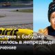 Путешествие к бабушке превратилось в непредвиденное приключение